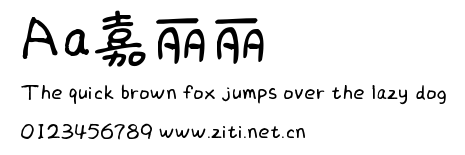 Aa嘉麗麗.ttf字體轉換器圖片