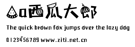 Aa西瓜大郎.ttf字體轉換器圖片
