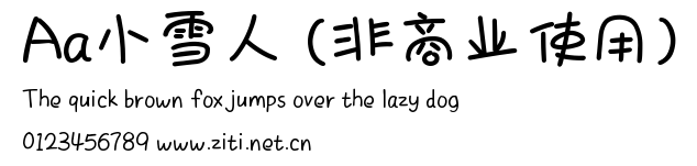 Aa小雪人 (非商業使用).ttf