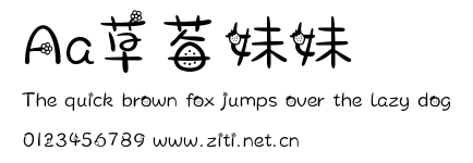 Aa草莓妹妹.ttf字體轉換器圖片