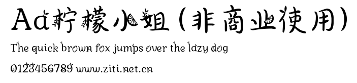 Aa檸檬小姐 (非商業使用).ttf