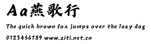 Aa燕歌行.ttf字體轉換器圖片