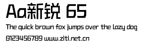 Aa新銳 65.ttf