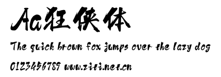 Aa狂俠體.ttf字體轉換器圖片