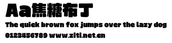 Aa焦糖布丁.ttf字體轉換器圖片