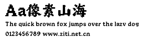 Aa像素山海.ttf字體轉換器圖片