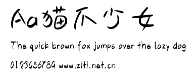 Aa貓爪少女.ttf