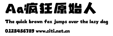 Aa瘋狂原始人.ttf字體轉換器圖片