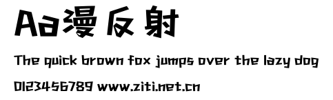 Aa漫反射.ttf字體轉換器圖片