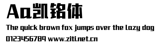 Aa凱銘體.ttf字體轉換器圖片