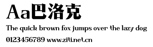 Aa巴洛克.ttf字體轉換器圖片