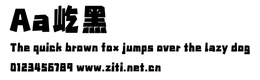 Aa屹黑.ttf