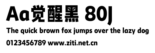 Aa覺醒黑 80J.ttf