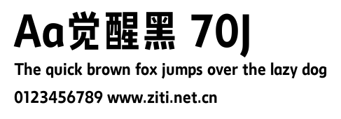 Aa覺醒黑 70J.ttf字體轉換器圖片