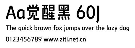 Aa覺醒黑 60J.ttf字體轉換器圖片