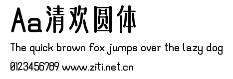 Aa清歡圓體.ttf字體轉換器圖片