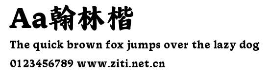 Aa翰林楷.ttf字體轉換器圖片