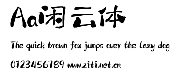 Aa閒雲體.ttf