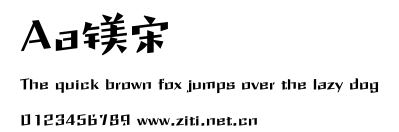 Aa鎂宋.ttf字體轉換器圖片