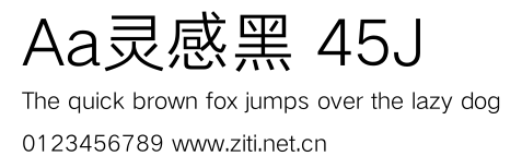 Aa靈感黑 45J.ttf