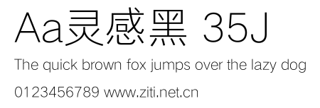 Aa靈感黑 35J.ttf