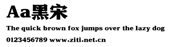 Aa黑宋.ttf