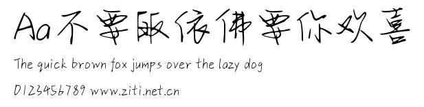 Aa不要皈依佛要你歡喜.ttf