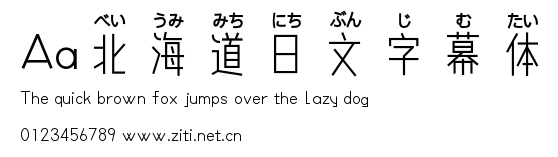 Aa北海道日文字幕體.ttf