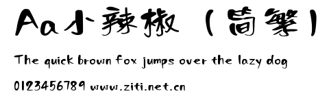 Aa小辣椒（簡繁）.ttf字體轉換器圖片