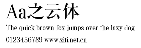 Aa之雲體.ttf