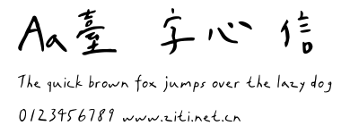 Aa臺灣漢字心動信號.ttf