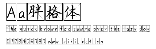 Aa胖格體.ttf