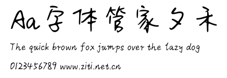 Aa字體管家夕禾.ttf