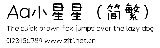 Aa小星星（簡繁）.ttf