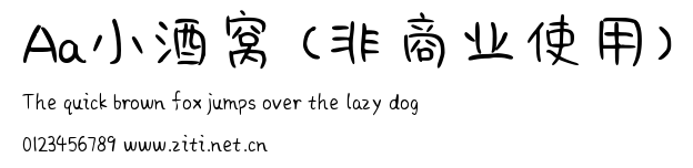Aa小酒窩 (非商業使用).ttf