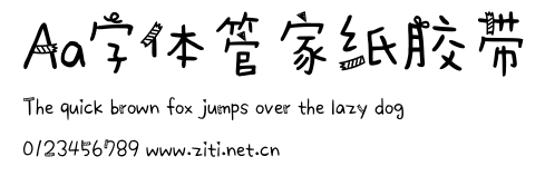 Aa字體管家紙膠帶.ttf