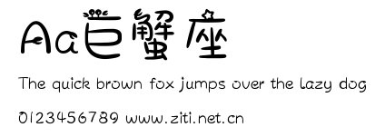 Aa巨蟹座.ttf字體轉換器圖片