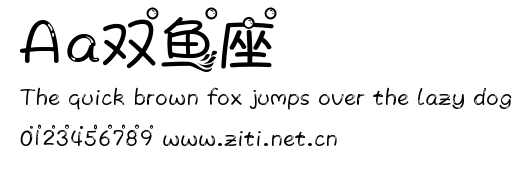 Aa雙魚座.ttf