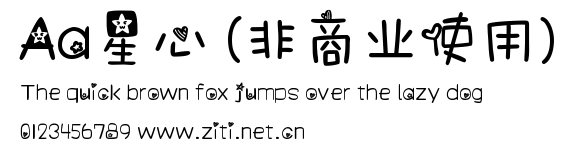Aa星心 (非商業使用).ttf