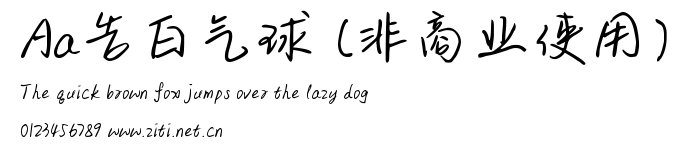 Aa告白氣球 (非商業使用).ttf字體轉換器圖片