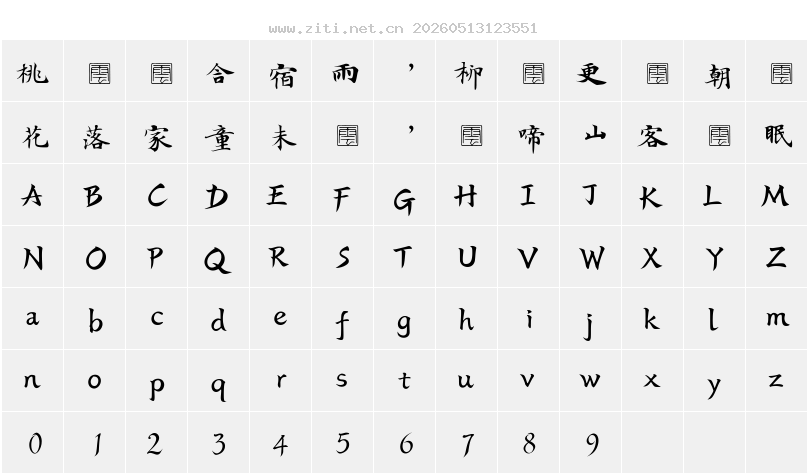 字符映射圖