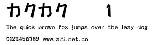 カクカク太字1.ttf