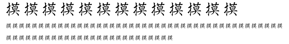 Kanji Special.ttf字體轉換器圖片