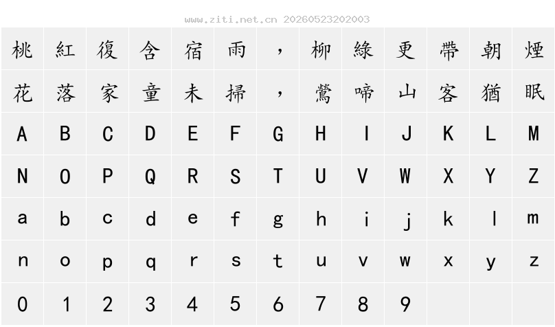 字符映射圖