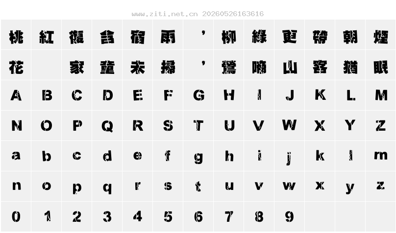 字符映射圖