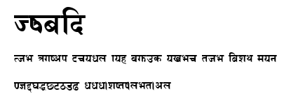 Himalb.ttf字體轉換器圖片
