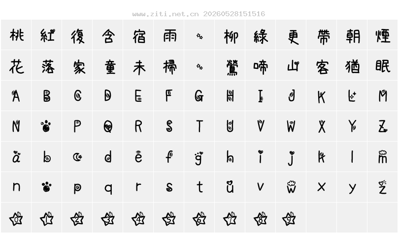 字符映射圖