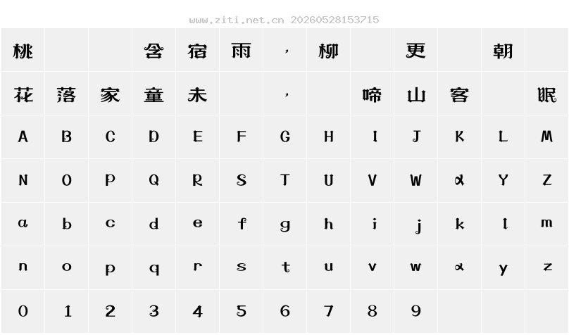 字符映射圖