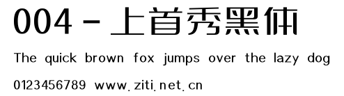 004-上首秀黑體.ttf