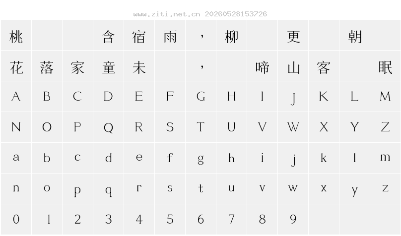 字符映射圖
